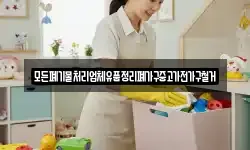 경상북도 영주시 안정면 청소,입주청소,사무실청소,에어컨청소