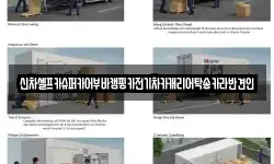 신차셀프카슈퍼카어부바캠핑카전기차카캐리어탁송카라반견인