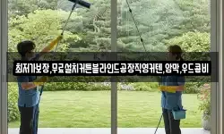최저가보장,무료설치커튼블라인드공장직영커텐,암막,우드콤비