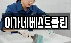 경상북도 영주시 청소,입주청소,사무실청소,에어컨청소