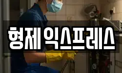 경상북도 영주시 조암동 이사,용달이사,포장이사,원룸이사,보관이사