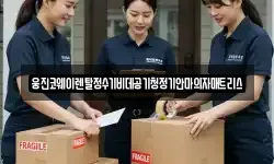 웅진코웨이렌탈정수기비데공기청정기안마의자매트리스