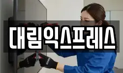 경상북도 영주시 휴천동 이사,용달이사,포장이사,원룸이사,보관이사