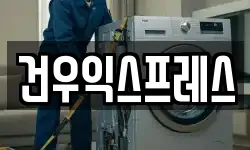 경상북도 영천시 괴연동 이사,용달이사,포장이사,원룸이사,보관이사