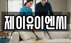 경상북도 영천시 본촌동 청소,입주청소,사무실청소,에어컨청소