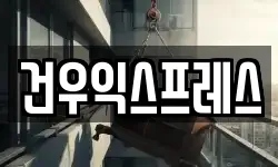 경상북도 영천시 북안면 이사,용달이사,포장이사,원룸이사,보관이사
