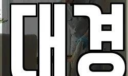 대경
