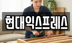 경상북도 영천시 오수동 이사,용달이사,포장이사,원룸이사,보관이사