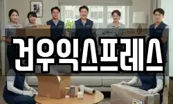 경상북도 영천시 완산동 이사,용달이사,포장이사,원룸이사,보관이사