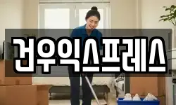 경상북도 영천시 임고면 이사,용달이사,포장이사,원룸이사,보관이사