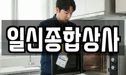 경상북도 영천시 채신동 청소,입주청소,사무실청소,에어컨청소