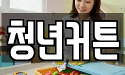 청년커튼