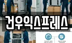 경상북도 영천시 화북면 이사,용달이사,포장이사,원룸이사,보관이사