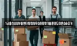 1급흥신소심부름센터탐정사무소사람찾기불륜외도이혼소송증거