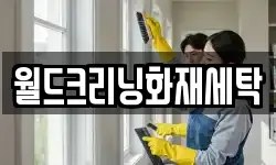 경상북도 예천군 용문면 청소,입주청소,사무실청소,에어컨청소