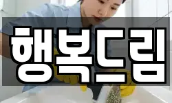행복드림