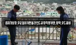 최저가보장,무료설치커튼블라인드공장직영커텐,암막,우드콤비