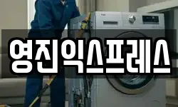 경상북도 울진군 울진읍 이사,용달이사,포장이사,원룸이사,보관이사