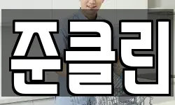 경상북도 울진군 후포면 청소,입주청소,사무실청소,에어컨청소