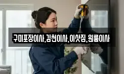 구미포장이사,김천이사,이삿짐,원룸이사
