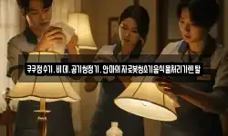 경상북도 의성군 단북면 청소,입주청소,사무실청소,에어컨청소
