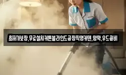최저가보장,무료설치커튼블라인드공장직영커텐,암막,우드콤비