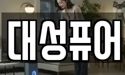 대성퓨어