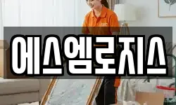경상북도 청도군 이사,용달이사,포장이사,원룸이사,보관이사