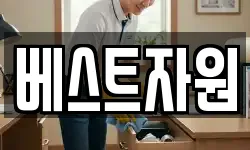 경상북도 청도군 이서면 청소,입주청소,사무실청소,에어컨청소