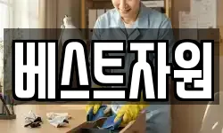 베스트자원