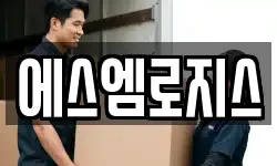 경상북도 청도군 화양읍 이사,용달이사,포장이사,원룸이사,보관이사