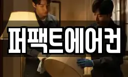 경상북도 청도군 화양읍 청소,입주청소,사무실청소,에어컨청소