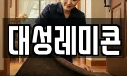 경상북도 청송군 안덕면 청소,입주청소,사무실청소,에어컨청소
