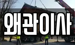 경상북도 칠곡군 왜관읍 이사,용달이사,포장이사,원룸이사,보관이사