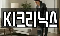 KI크리닉스