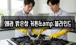 경상북도 칠곡군 청소,입주청소,사무실청소,에어컨청소
