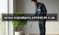 최저가보장,무료설치커튼블라인드공장직영커텐,암막,우드콤비