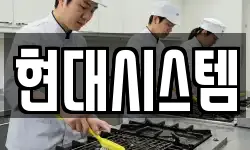 경상북도 포항시 남구 상도동 청소,입주청소,사무실청소,에어컨청소
