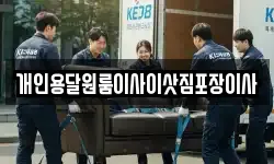 개인용달원룸이사이삿짐포장이사