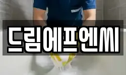 경상북도 포항시 남구 일월동 청소,입주청소,사무실청소,에어컨청소