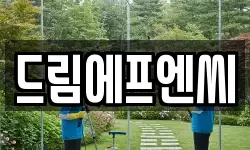 경상북도 포항시 남구 청림동 청소,입주청소,사무실청소,에어컨청소