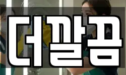 경상북도 포항시 북구 대신동 청소,입주청소,사무실청소,에어컨청소