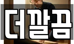 경상북도 포항시 북구 동빈1가 청소,입주청소,사무실청소,에어컨청소