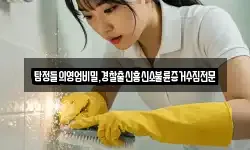 탐정들의영업비밀,경찰출신흥신소불륜증거수집전문