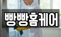 경상북도 포항시 북구 두호동 청소,입주청소,사무실청소,에어컨청소