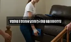 개별화물포장이사용달이사전국화물원룸이사이삿짐