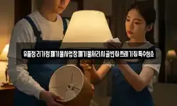 경상북도 포항시 북구 죽장면 청소,입주청소,사무실청소,에어컨청소