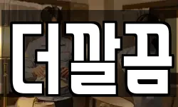경상북도 포항시 북구 항구동 청소,입주청소,사무실청소,에어컨청소
