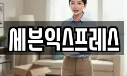 경상북도 포항시 북구 환호동 이사,용달이사,포장이사,원룸이사,보관이사