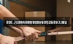 꽃마트,근조화환축하화환개업화분동양란감동꽃바구니배달